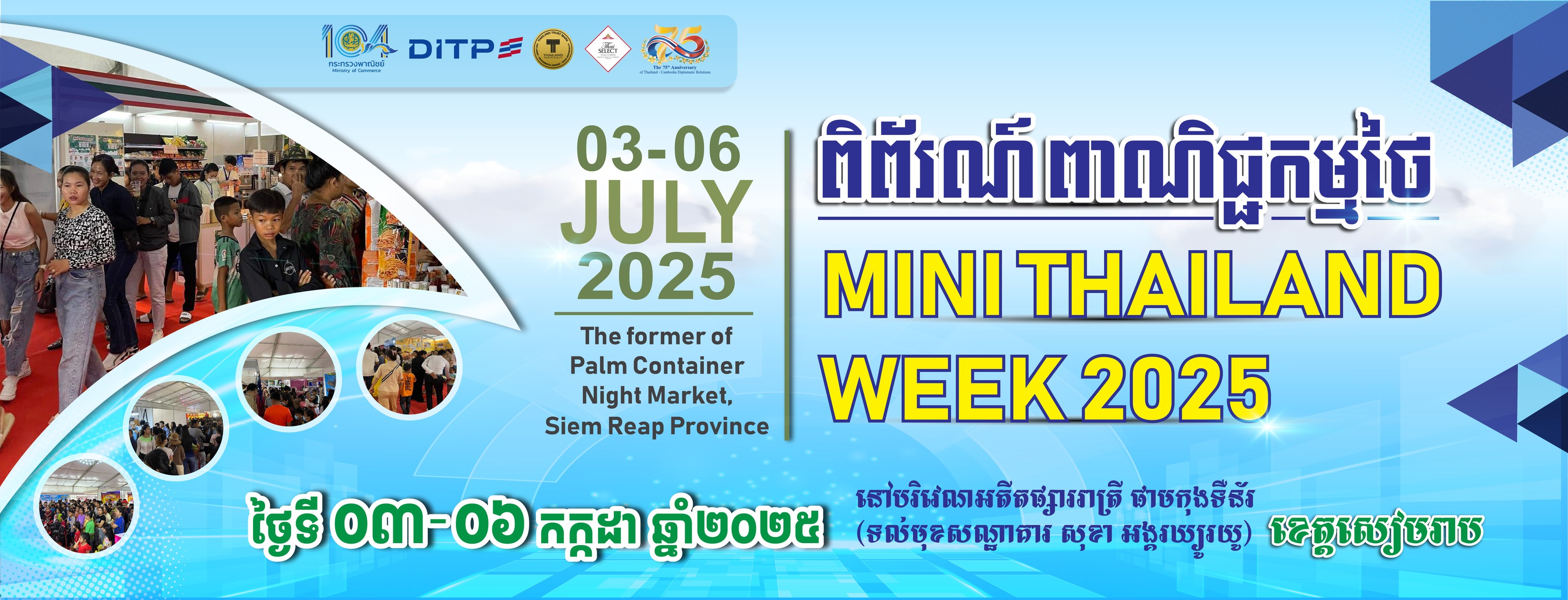 event-slide