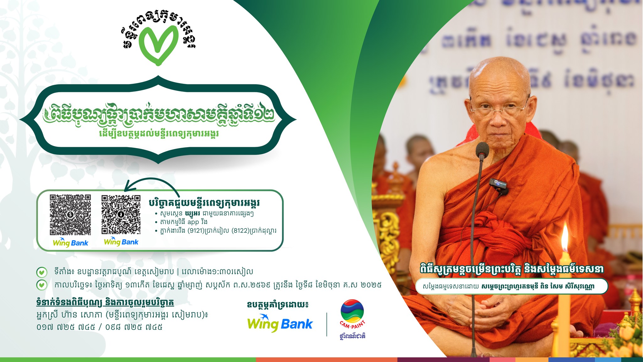 event-slide