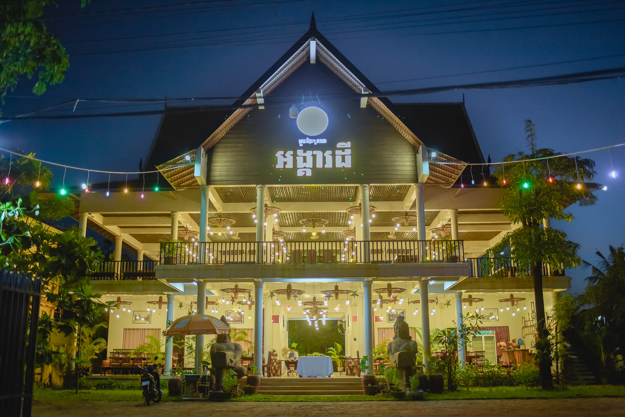 AngKeadei Restaurant