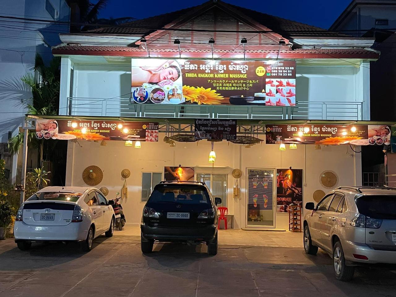 Thida Angkor Khmer Massage