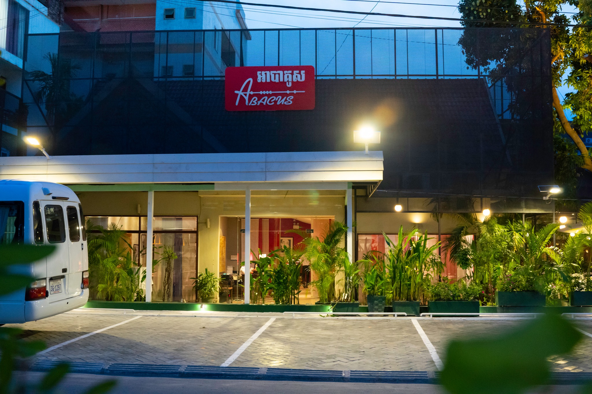 Abacus Restaurant 