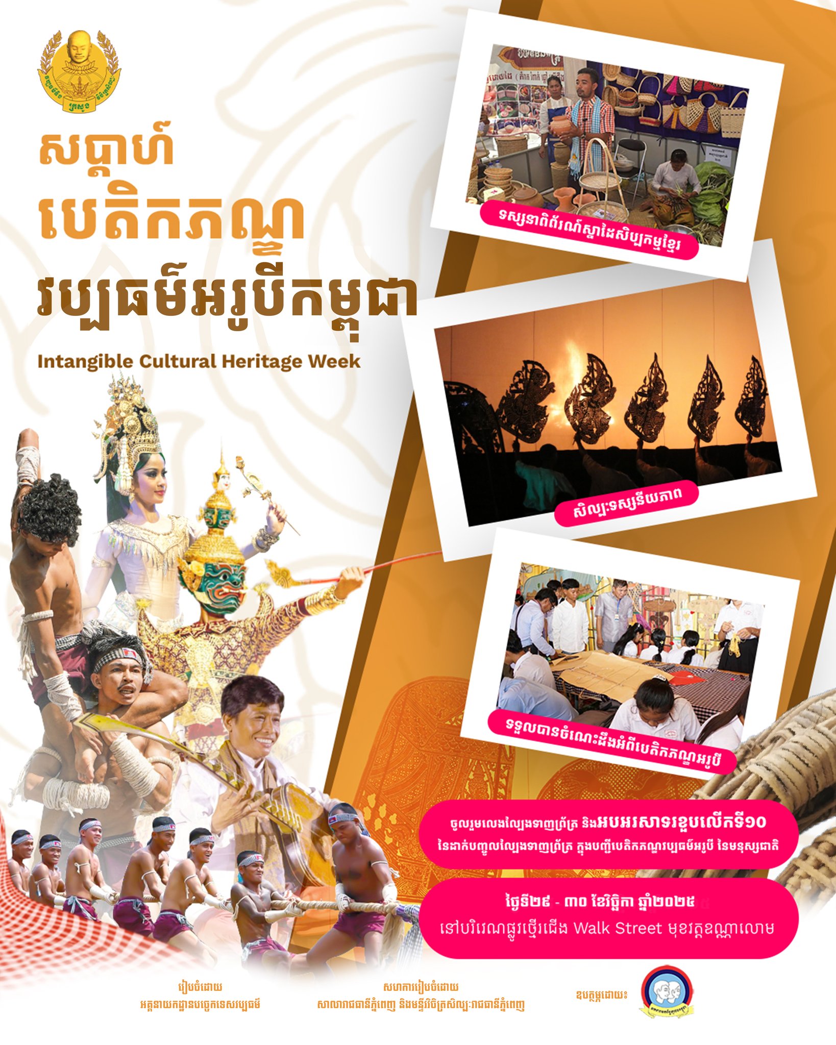 event-slide