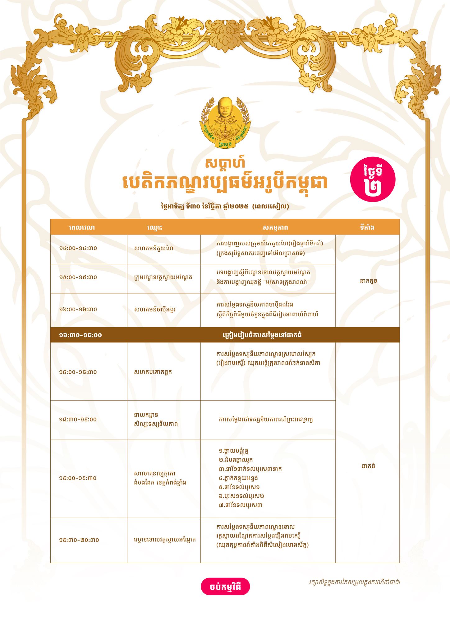 event-slide