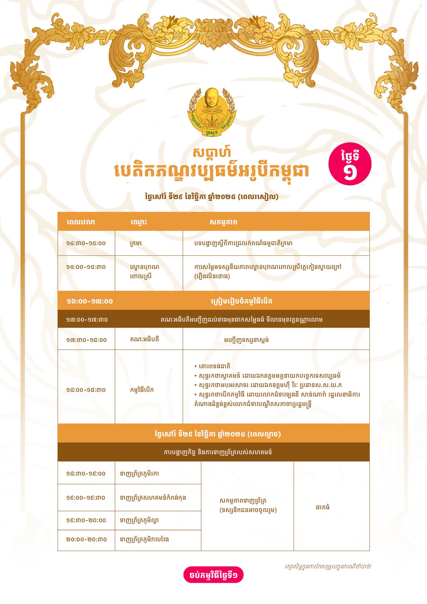 event-slide