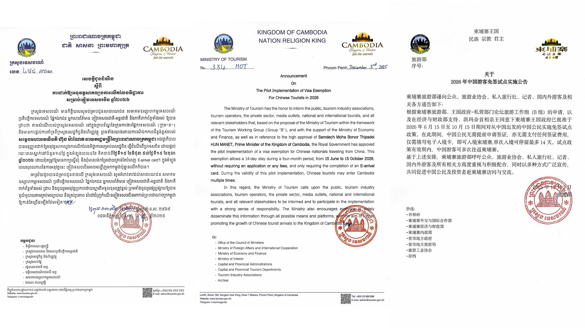 Announcement On the Pilot Implementation of Visa Exemption for Chinese Tourists in 2026
